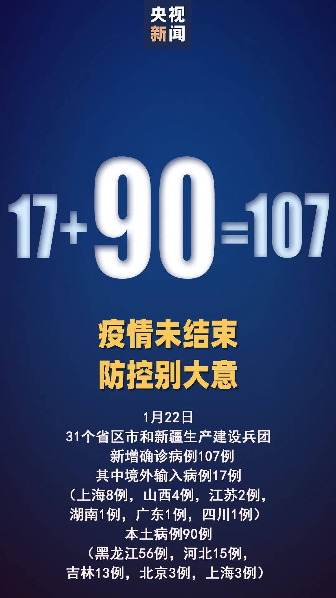 麻将胡了2试玩视频疯传！新冠患者医院电梯内强吻？官方回应